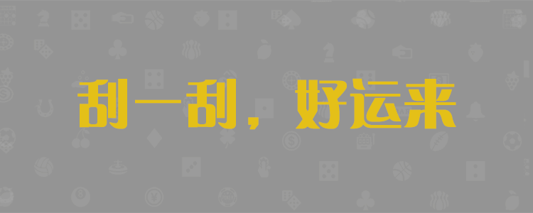 加拿大pc在线预测,加拿大免费预测,最新预测结果,加拿大预测网,走势图,分析,结果